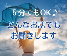 家族のこと、将来のこと、漠然とした不安お聞きします イメージ1
