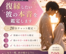 特別価格♡男性目線で復縁したい彼の本音を占います イメージ1