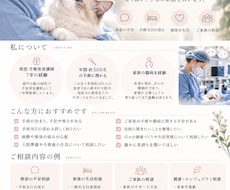 手術前後の不安や健康相談に看護師が寄り添います イメージ1