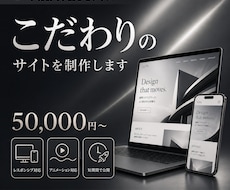 Studioでこだわりのサイトを制作いたします イメージ1