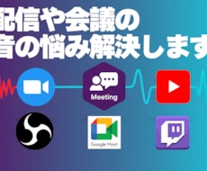 配信や通話の音質を劇的に改善します 音のストレスから解放！もっとクリアに、もっと届けやすく。