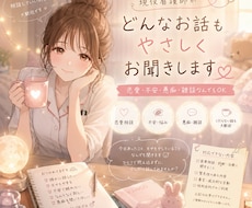 現役看護師が恋愛・愚痴・くだらない話優しく聞きます イメージ1