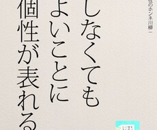 独特な【悩み】をお金に換金する方法教えます 【ナマでリアル】な悩みほどバツグンの効果がある
