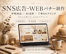 早期納品でSNS広告バナーや各種画像制作します イメージ1