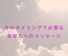 魂の声をカードとチャネリングであなたにお届けします 言葉にできないモヤモヤに、魂からのメッセージをお届けします