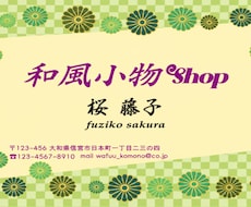 一品入魂！集客と想いを形に名刺デザインを作成します イメージ1