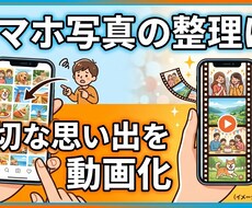 埋もれそうな日常写真、動画にします イメージ1