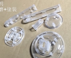 サ3)透明部品を3Dプリンターで作成します クリア・半透明パーツの試作量産に！高精度・大型出力対応