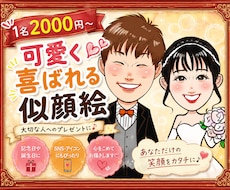 ずっと飾れる宝物を。2万人作画したプロが描きます アイコンにお祝いに！あなたの魅力を優しく形にします。