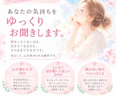 眠れない夜やつらい日に。貴方の気持ちに寄り添います イメージ1