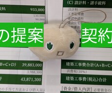 住宅を契約する際の値切り方法を教えます
