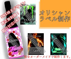オリジナルシャンパンのラベルデザインを制作します イメージ1
