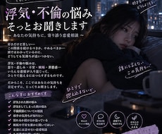浮気・不倫の悩み、誰にも言えない気持ちを聞きます 浮気、不倫の悩みを否定せずにお聞きします