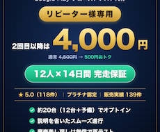 リピーター専用Androidクローズドテストします イメージ1