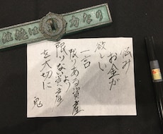 悩める人に一言、書きます イメージ1
