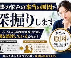 仕事の悩みの本当の原因を深掘りします 頑張っているのに結果が出ないのは、原因を誤診しているからです
