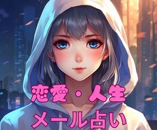 あなたの「恋」叶えます イメージ1
