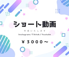 SNS向けショート動画を編集します イメージ1