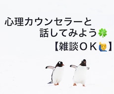 1人じゃないです【雑談OK】カウンセラーと話せます イメージ1
