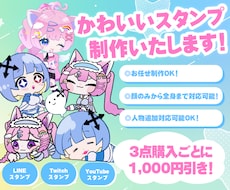 配信やチャットを盛り上げる可愛いスタンプ制作します イメージ1