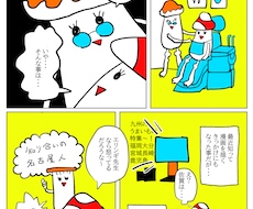 商品がめちゃめちゃ気になる漫画作成します イメージ1