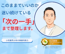副業・個人事業主の決断を整理します イメージ1