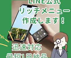 スタイリッシュなLINEリッチメニュー制作します 顧客の注目を引くLINEリッチメニュー画像を制作します！