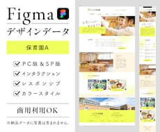 Figmaのホームページテンプレートを販売します ☆デザインやコーディングの練習用に ☆商用利用もOK（1）