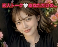 元デリ嬢があなただけの◯◯になります 甘えん坊さん、寂しがり屋さん、必見♡