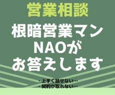 営業初心者の方へまずやるべきこと教えます イメージ1