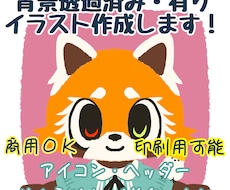 子供向けの優しい動物キャラのアイコンや挿絵描きます イメージ1