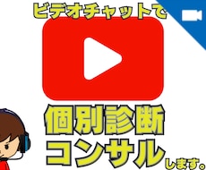 VCであなたのチャンネルコンサル・アドバイスします 大手タレント事務所で開設〜収益化までチャンネルを育ててました