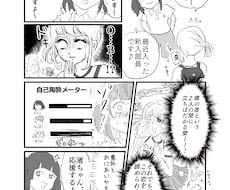 目を引く広告漫画作成します イメージ1