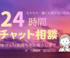 ゆっくりあなたのお気持ち聞きます イメージ1