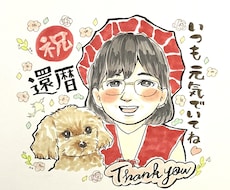センス抜群似顔絵退職祝い寄せ書き色紙似顔絵描きます 長寿祝い卒業祝い先生へ。衣装、花束、小物、自由