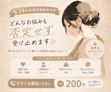 現役夜職8年。否定せずお話聞きますます イメージ1