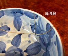 天然漆の金継ぎで食器としてまたお使いいただけます 【無料見積もり】ガラス修理可◎ヒビの水漏れも防げます