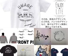 プロがTシャツ、ロゴデザイン考えます 実績を活かしTシャツデザイン、ロゴデザイン等制作いたします