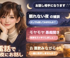 1分お試しOK｜癒し系｜今すぐ話せます イメージ1