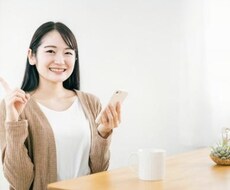 貴方の話し相手になります イメージ1