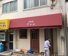 きっちりしています イメージ1