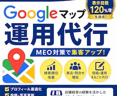 店舗経営経験を活かしGoogleマップを運用します イメージ1