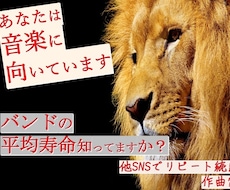音楽活動の相談・愚痴聞きます ．音楽を一生続けていくにはどうしたら良いか？