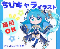 かっこ可愛い⭐️ちびキャライラストお作りします 配信用（メンバーシップ）のバッジやスタンプにも対応致します！