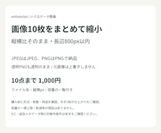 画像10枚を縦横比そのまま縮小します イメージ1