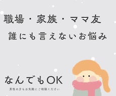 保育士が愚痴・悩みをやさしく聞きます イメージ1