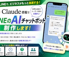 LINE公式アカウントにAIチャットを導入します 営業時間外も自動対応！既存LINEアカウントに導入できます