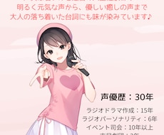 明るく優しい声で貴方の作品に生命を吹き込みます イメージ1