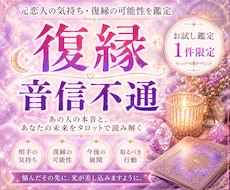 あなたの復縁をサポートします イメージ1