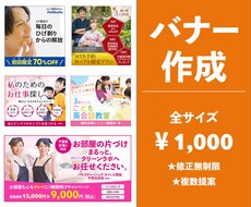 バナー・ヘッダー作成します 複数提案。修正無制限。最短即日。